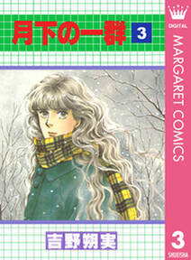 ひみつの階段 無料 試し読みなら Amebaマンガ 旧 読書のお時間です ひみつの階段 無料 試し読みなら Amebaマンガ 旧 読書のお時間です