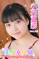 美少女学園 小花真彩 Part.162
