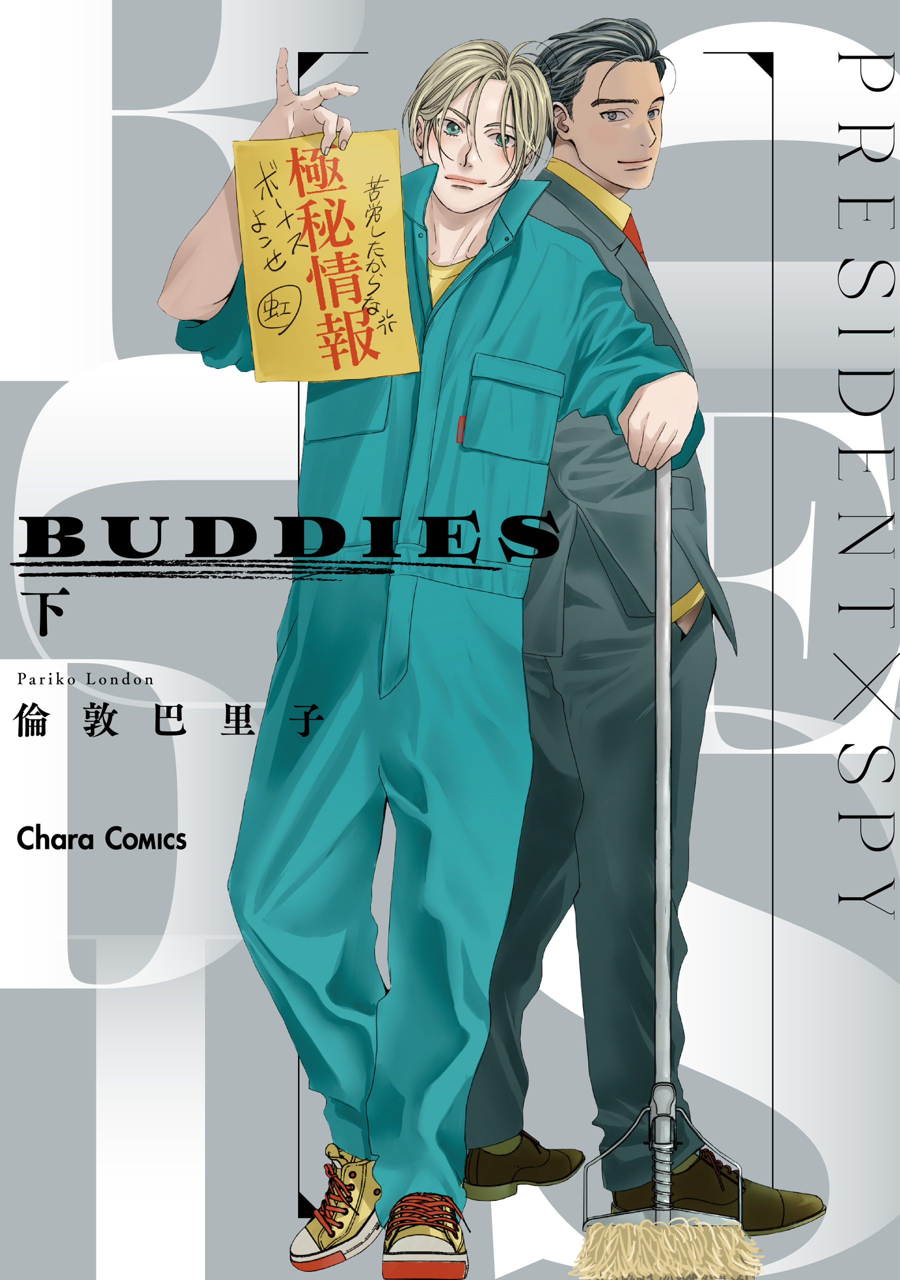 BUDDIES