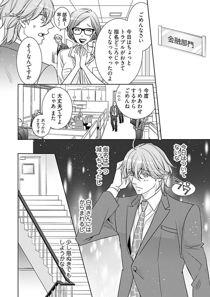 ピンクの契約書 にサインします 話 エピソード一覧 全114話 Amebaマンガ 旧 読書のお時間です ピンクの契約書 にサインします 話 エピソード一覧 全114話 Amebaマンガ 旧 読書のお時間です