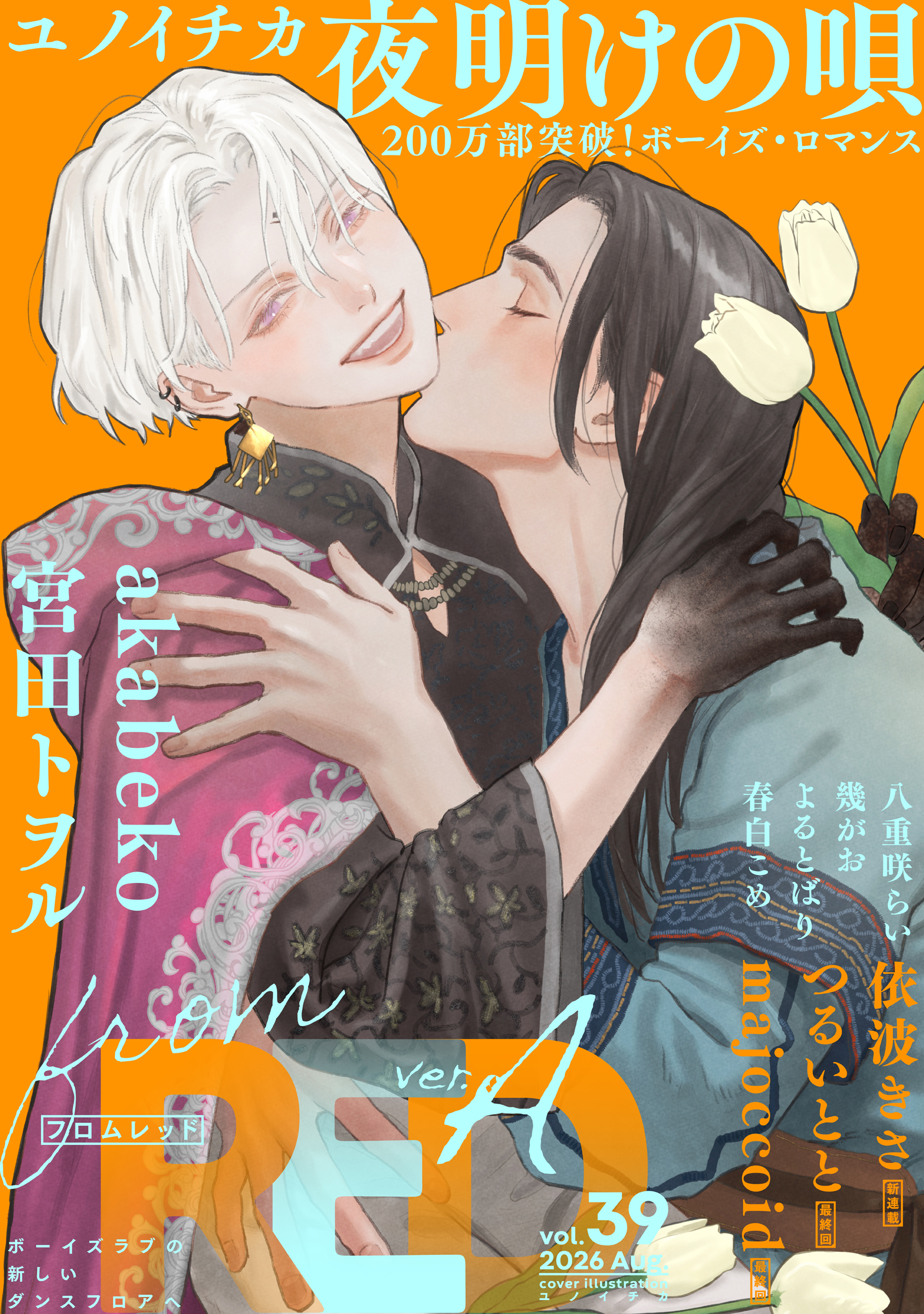 from RED vol.39 ver.A