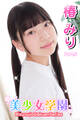 美少女学園 椿みり Part.5