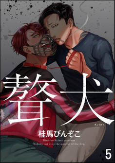 ギョウケン(分冊版)