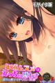 年頃ムスメはえっちに惑わす ~淫らに育ててヤリたい放題~【CG集セレクション】モザイク版