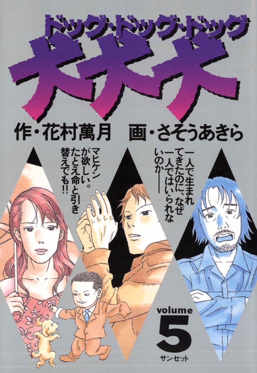 ビッグコミックスペリオールの作品一覧（100件）|人気漫画を無料で試し読み・全巻お得に読むならAmebaマンガ