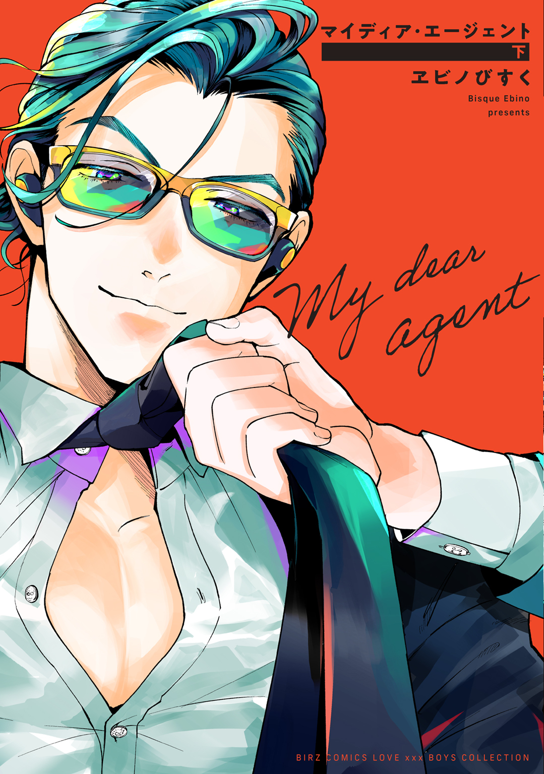 マイディア・エージェント