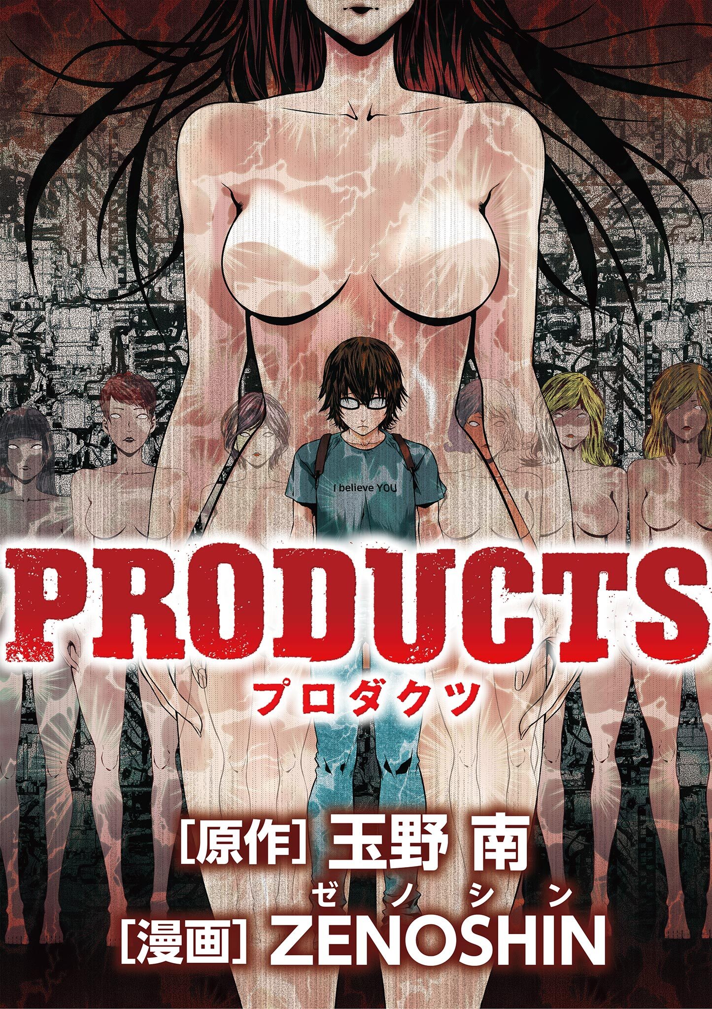 ＰＲＯＤＵＣＴＳ