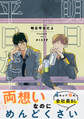 【期間限定 無料お試し版】【同人版】明日平日だよ