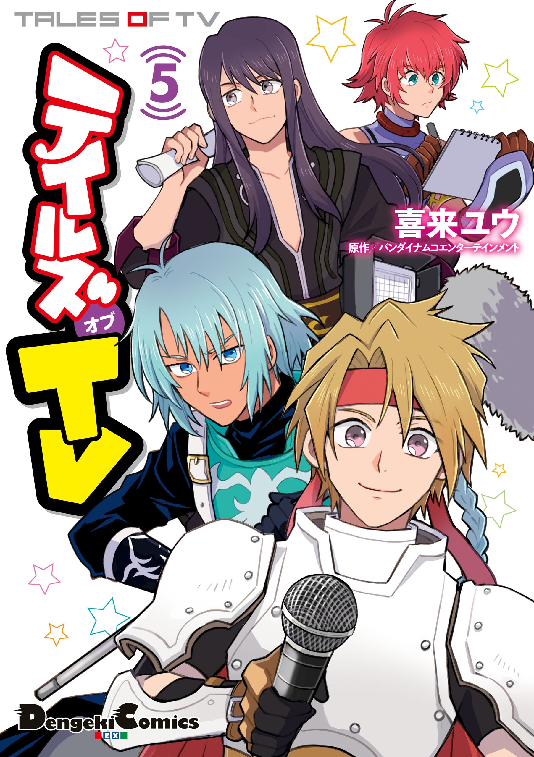 テイルズ オブ TV 5