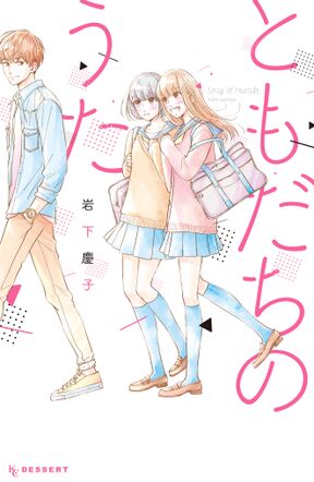 リビングの松永さん ９ Amebaマンガ 旧 読書のお時間です