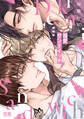 【期間限定 試し読み増量版】溺愛サンドイッチ【電子限定おまけ付き】