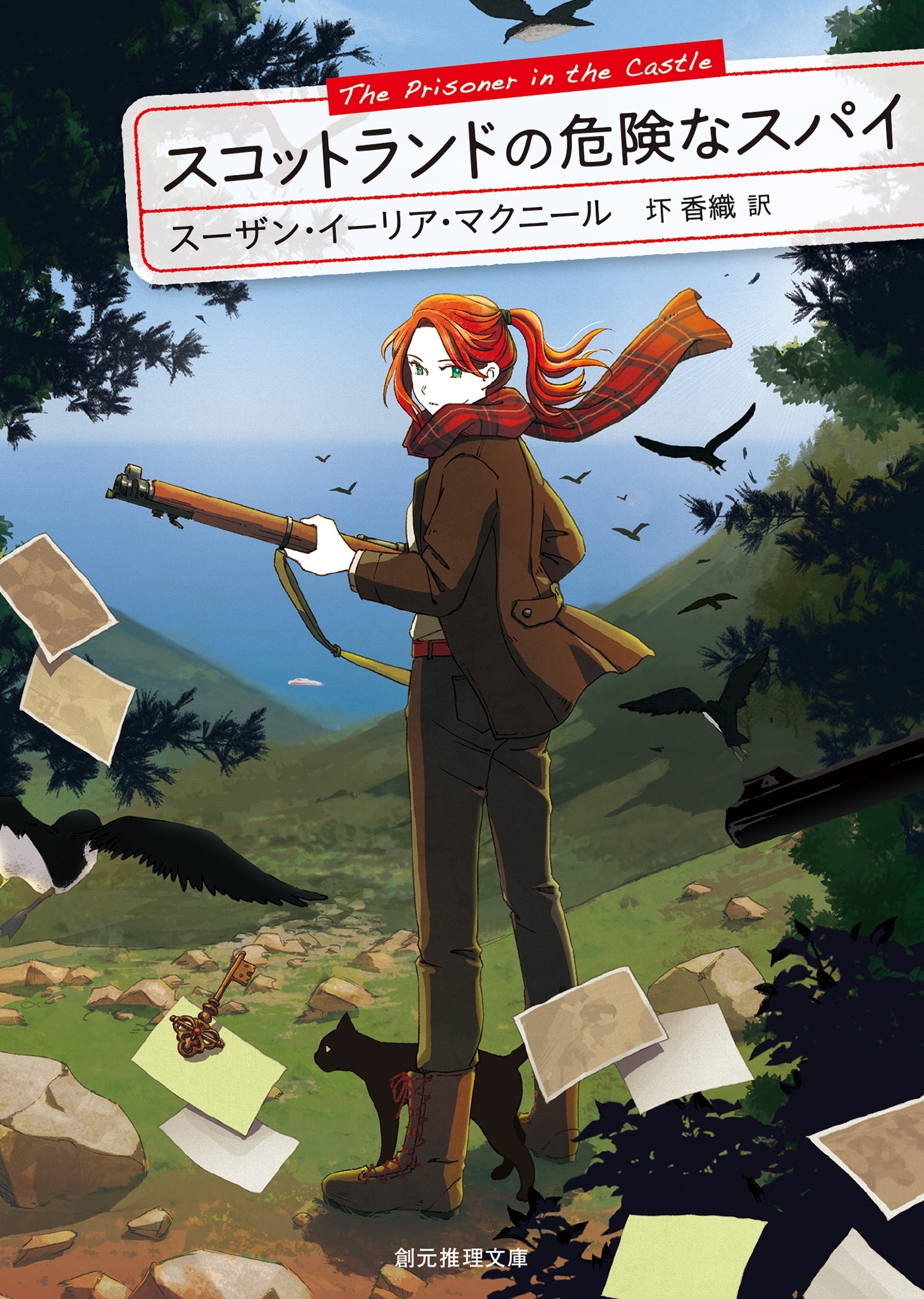 マギー・ホープ・シリーズ