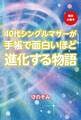 【無料小冊子】40代シングルマザーが手帳で面白いほど進化する物語