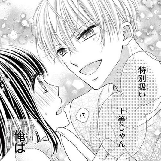 Love Jossie Game スーツの隙間 Story23 無料 試し読みなら Amebaマンガ 旧 読書のお時間です Love Jossie Game スーツの隙間 Story23 無料 試し読みなら Amebaマンガ 旧 読書のお時間です