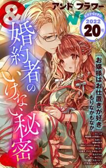 &フラワー 2022年20号