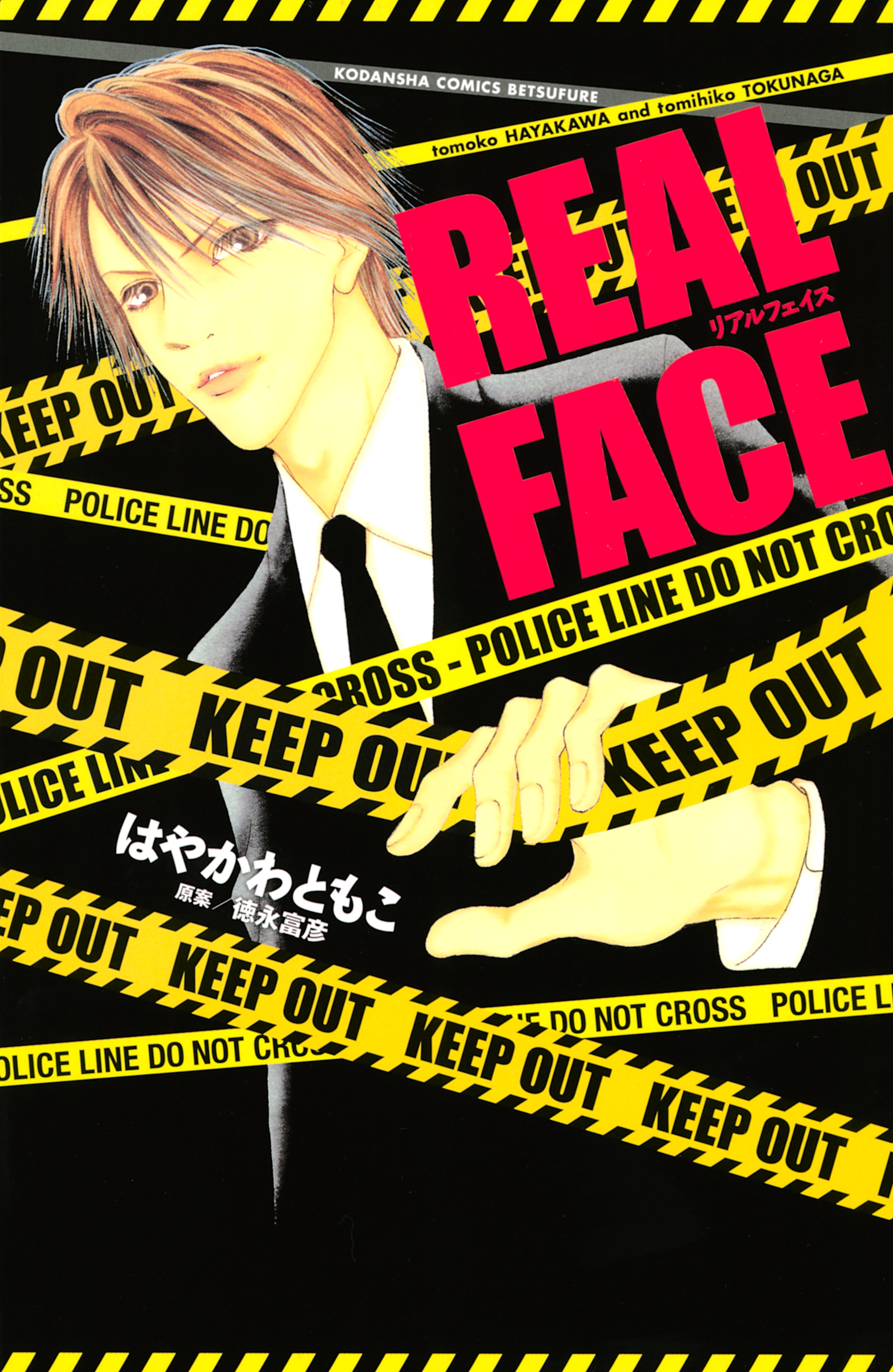 ＲＥＡＬ　ＦＡＣＥ