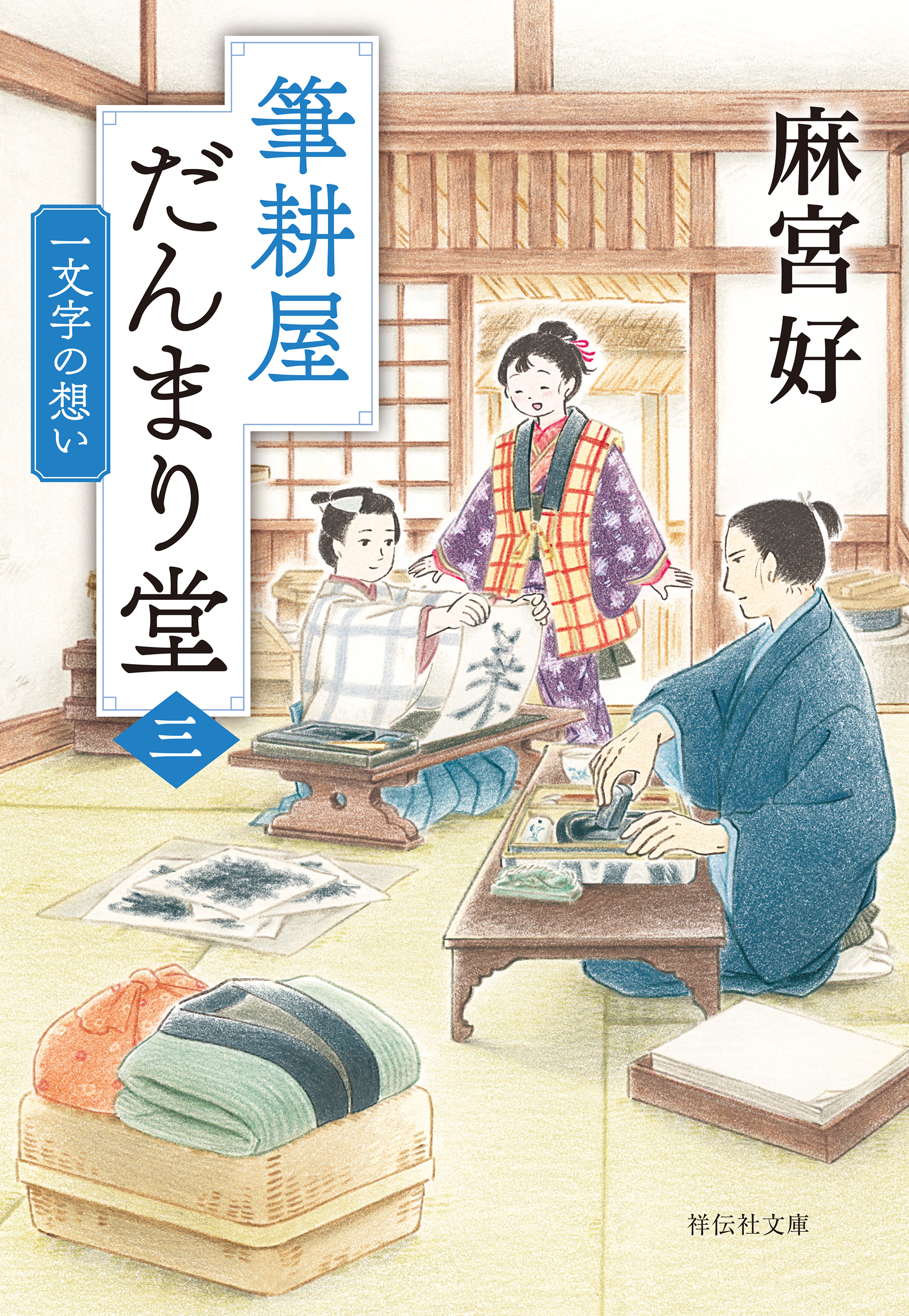 筆耕屋だんまり堂