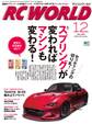 RC WORLD(ラジコンワールド) 2015年12月号 No.240