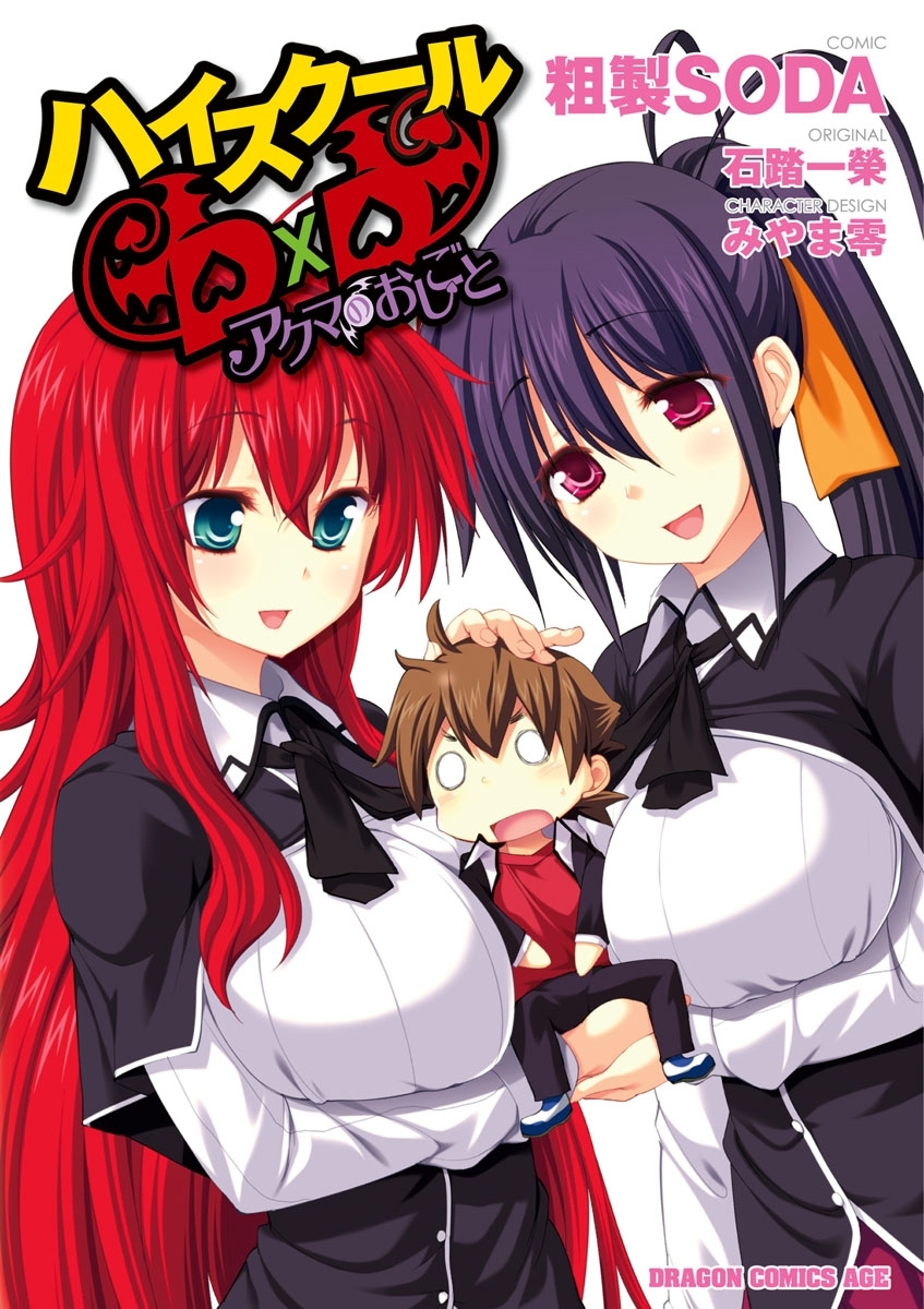終末のハーレム セミカラー版 無料 試し読みなら Amebaマンガ 旧 読書のお時間です