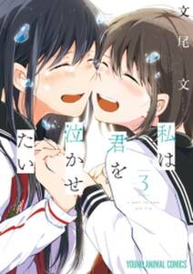 あさがおと加瀬さん 無料 試し読みなら Amebaマンガ 旧 読書のお時間です あさがおと加瀬さん 無料 試し読みなら Amebaマンガ 旧 読書のお時間です