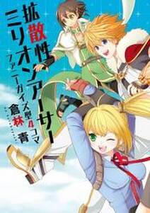 キッド アイ ラック 無料 試し読みなら Amebaマンガ 旧 読書のお時間です キッド アイ ラック 無料 試し読みなら Amebaマンガ 旧 読書のお時間です