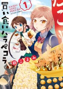 中央線ドロップス 無料 試し読みなら Amebaマンガ 旧 読書のお時間です 中央線ドロップス 無料 試し読みなら Amebaマンガ 旧 読書のお時間です