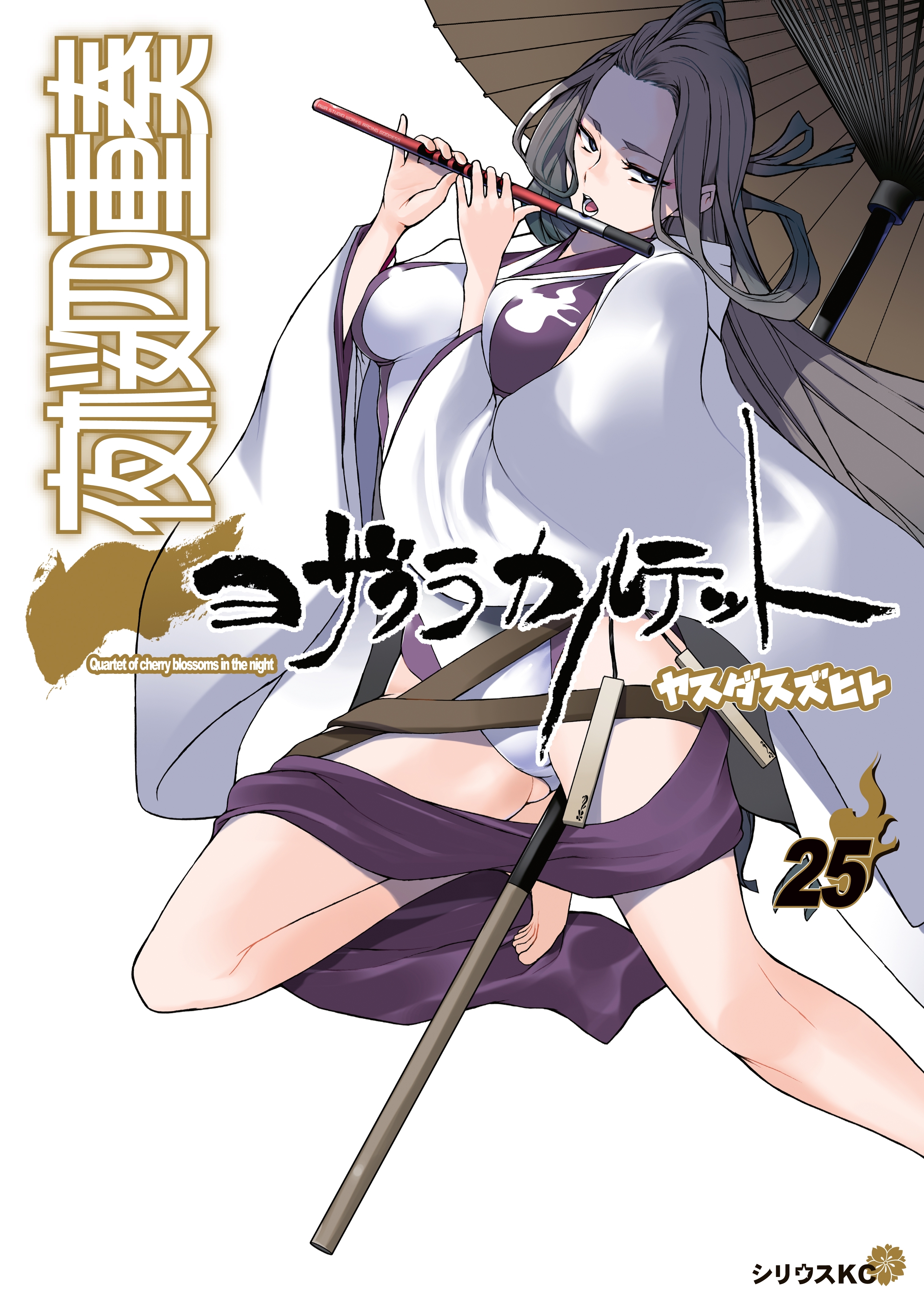 夜桜四重奏～ヨザクラカルテット～　Ｑｕａｒｔｅｔ　ｏｆ　ｃｈｅｒｒｙ　ｂｌｏｓｓｏｍｓ　ｉｎ　ｔｈｅ　ｎｉｇｈｔ（25）