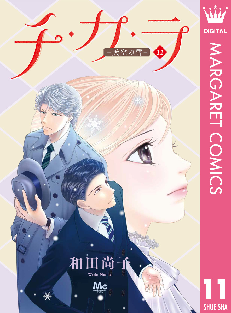 君のいない楽園 1～15巻 漫画 なさい 全巻セット マーガレット