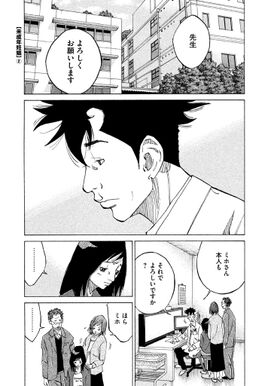 18話無料 コウノドリ 無料連載 Amebaマンガ 旧 読書のお時間です