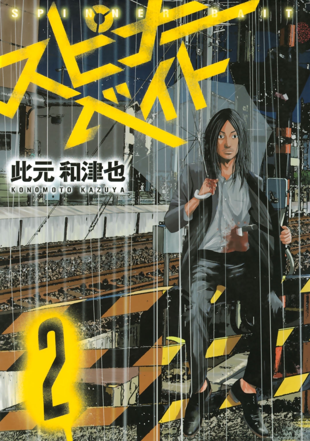 スピナーベイト（２）