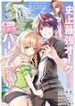 史上最強オークさんの楽しい異世界ハーレムづくり【単話】 137