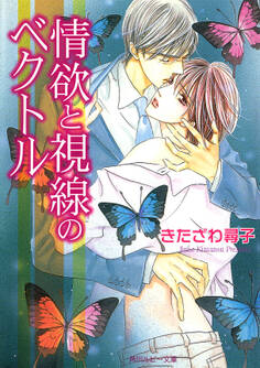 「ベクトル」シリーズ