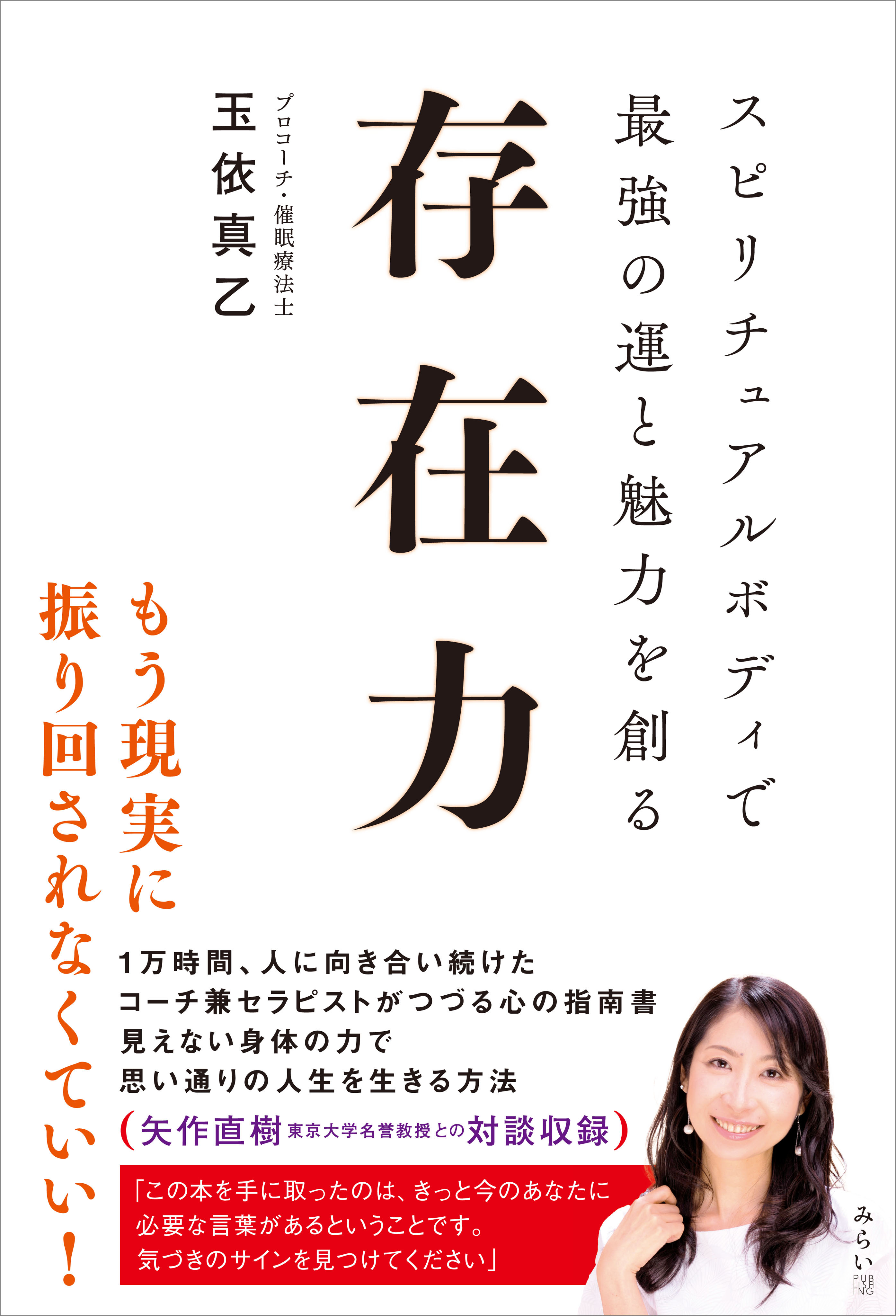 存在力