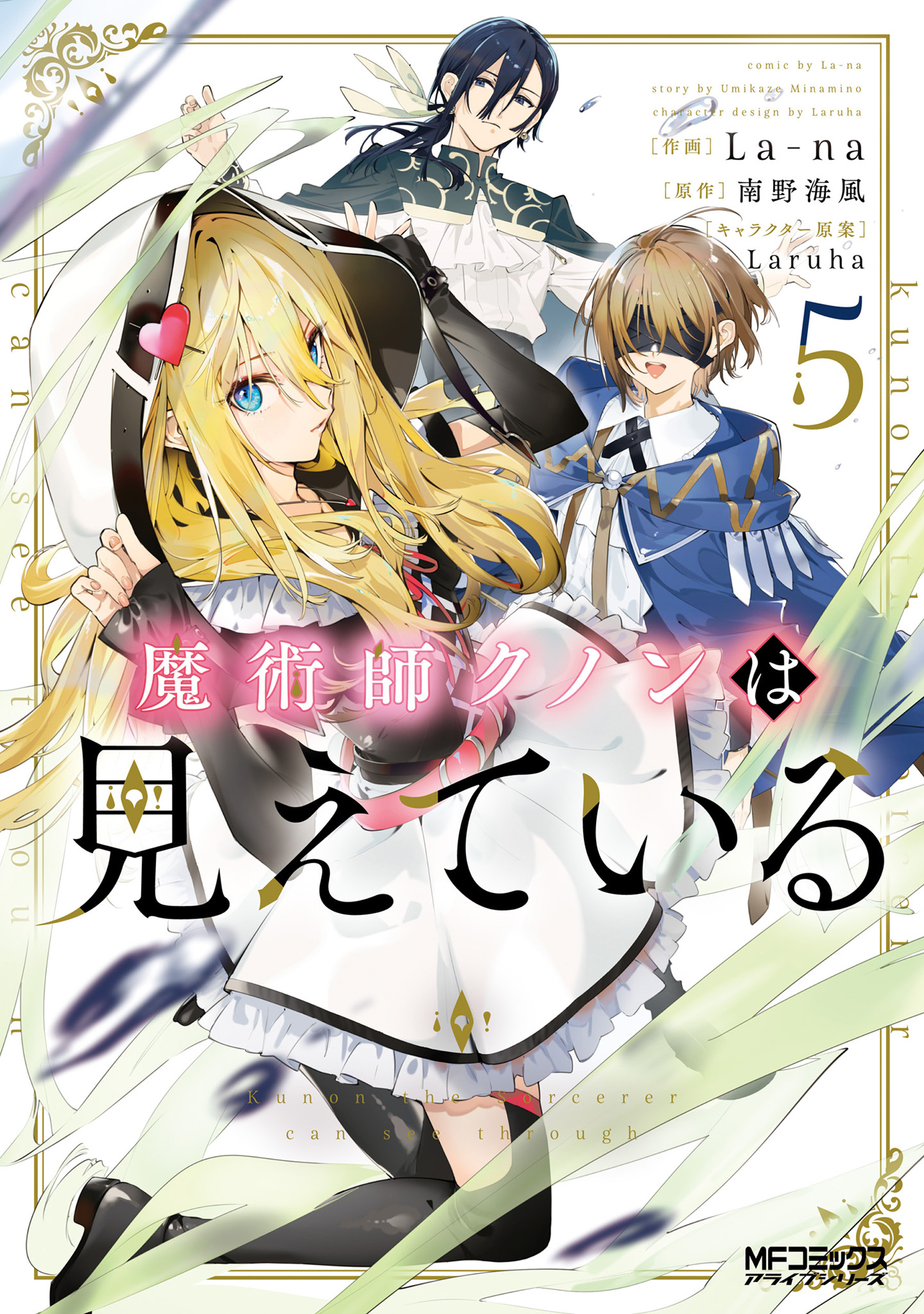 主人公が王族・貴族のマンガまとめ - おすすめ無料漫画27作品、人気ランキングも！