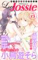 Love Jossie Vol.15