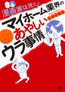 さよなら カルト村 思春期から村を出るまで 無料 試し読みなら Amebaマンガ 旧 読書のお時間です