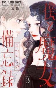 春の呪い 無料 試し読みなら Amebaマンガ 旧 読書のお時間です 春の呪い 無料 試し読みなら Amebaマンガ 旧 読書のお時間です