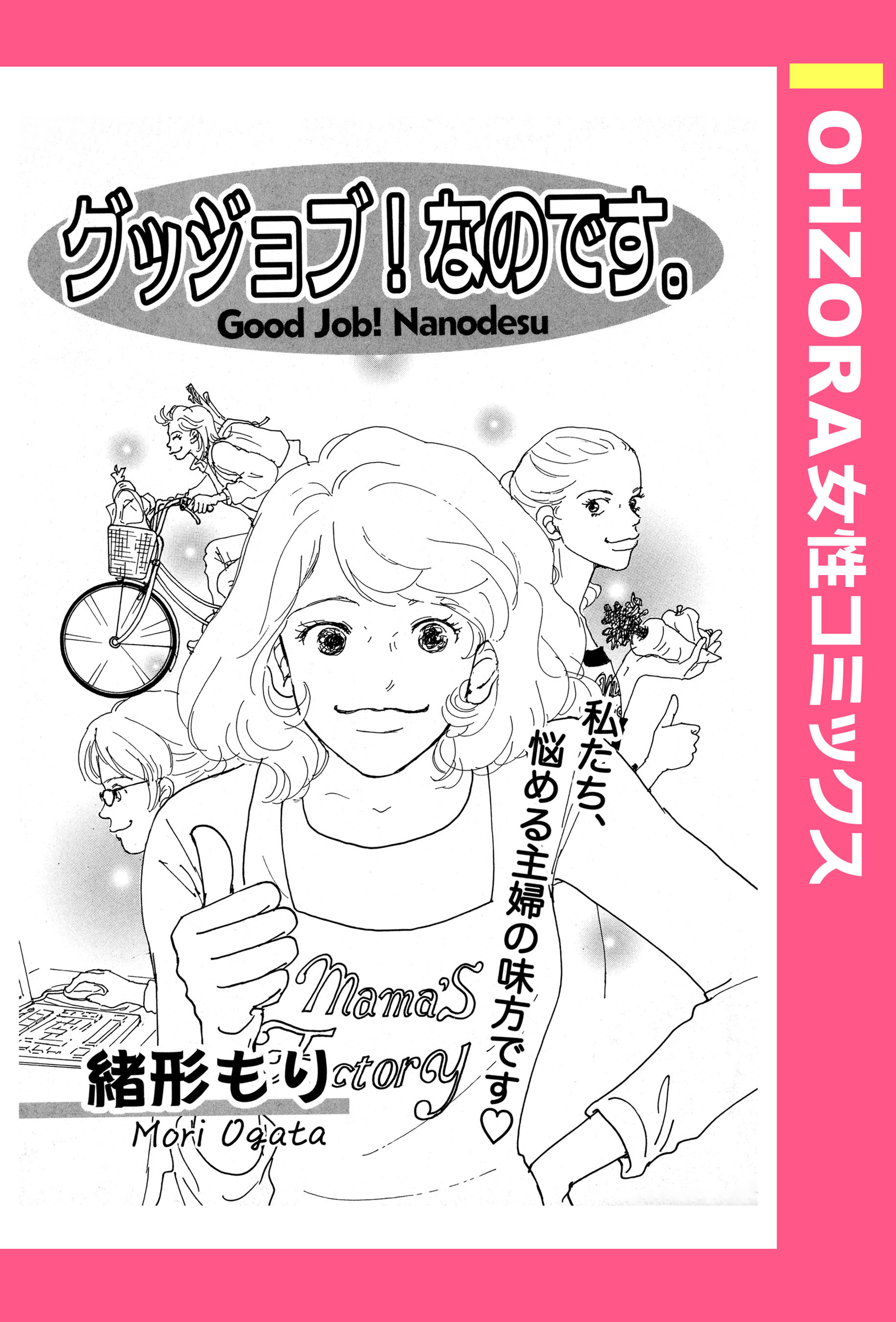 検索結果 Amebaマンガ 旧 読書のお時間です