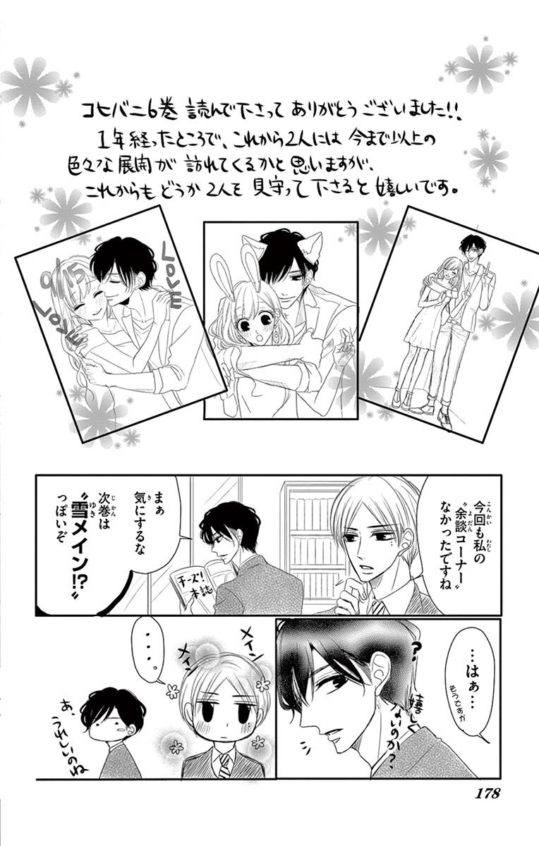 コーヒー バニラ 話 エピソード一覧 全2話 Amebaマンガ 旧 読書のお時間です