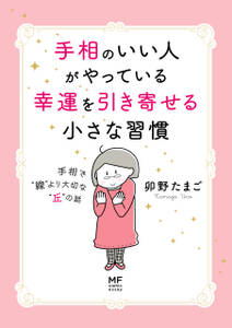 連結部分は電車が揺れる 無料 試し読みなら Amebaマンガ 旧 読書のお時間です 連結部分は電車が揺れる 無料 試し読みなら Amebaマンガ 旧 読書のお時間です