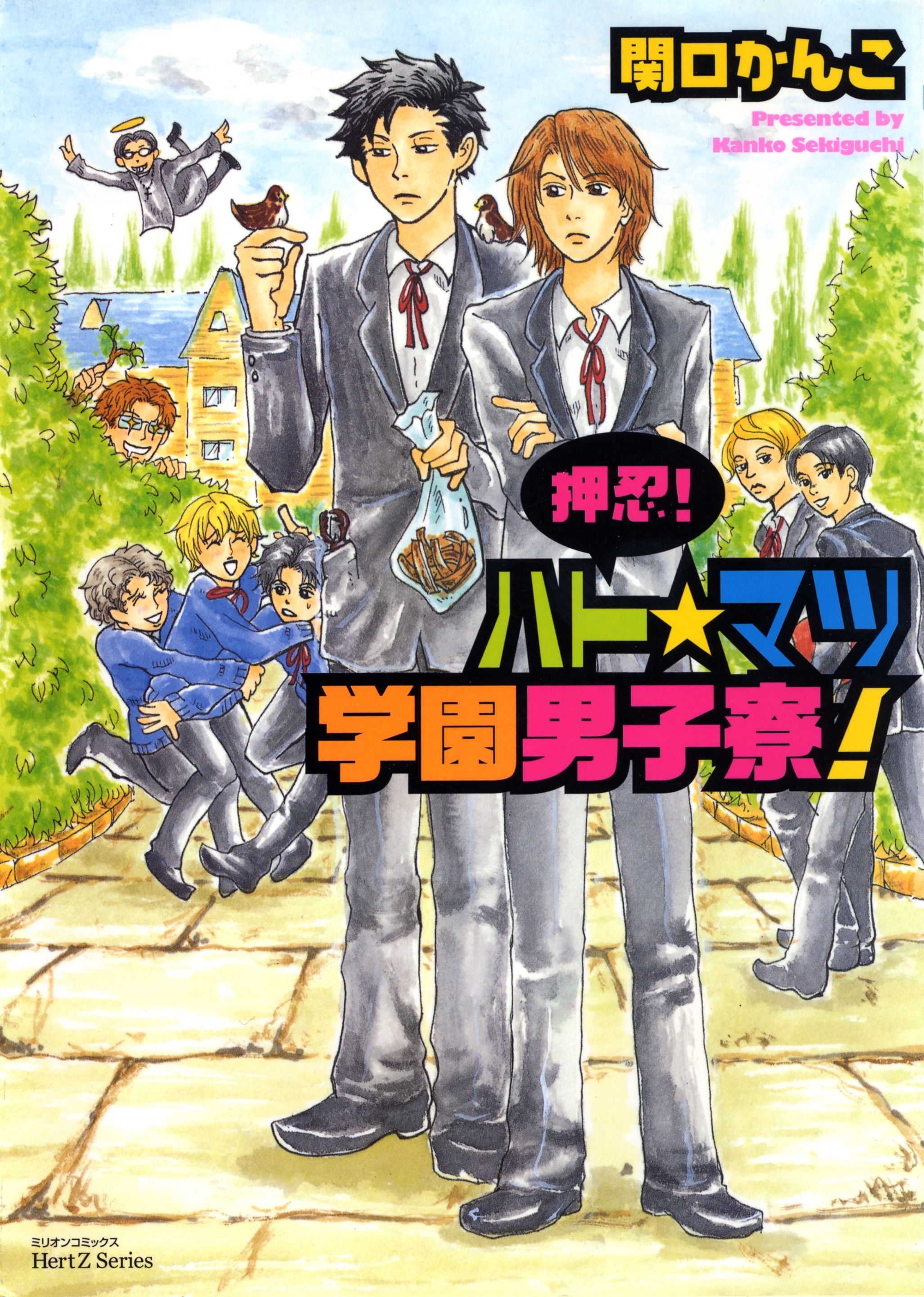 関口かんこの作品一覧 8件 Amebaマンガ 旧 読書のお時間です