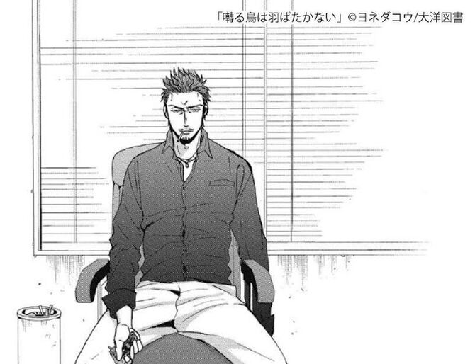 囀る鳥は羽ばたかない の面白さは あらすじと見どころを解説 マンガ特集 人気マンガを毎日無料で配信中 無料 試し読みならamebaマンガ 囀る鳥は羽ばたかない の面白さは あらすじと見どころを解説 マンガ特集 人気マンガを毎日無料で配信中 無料 試し読みならamebaマンガ