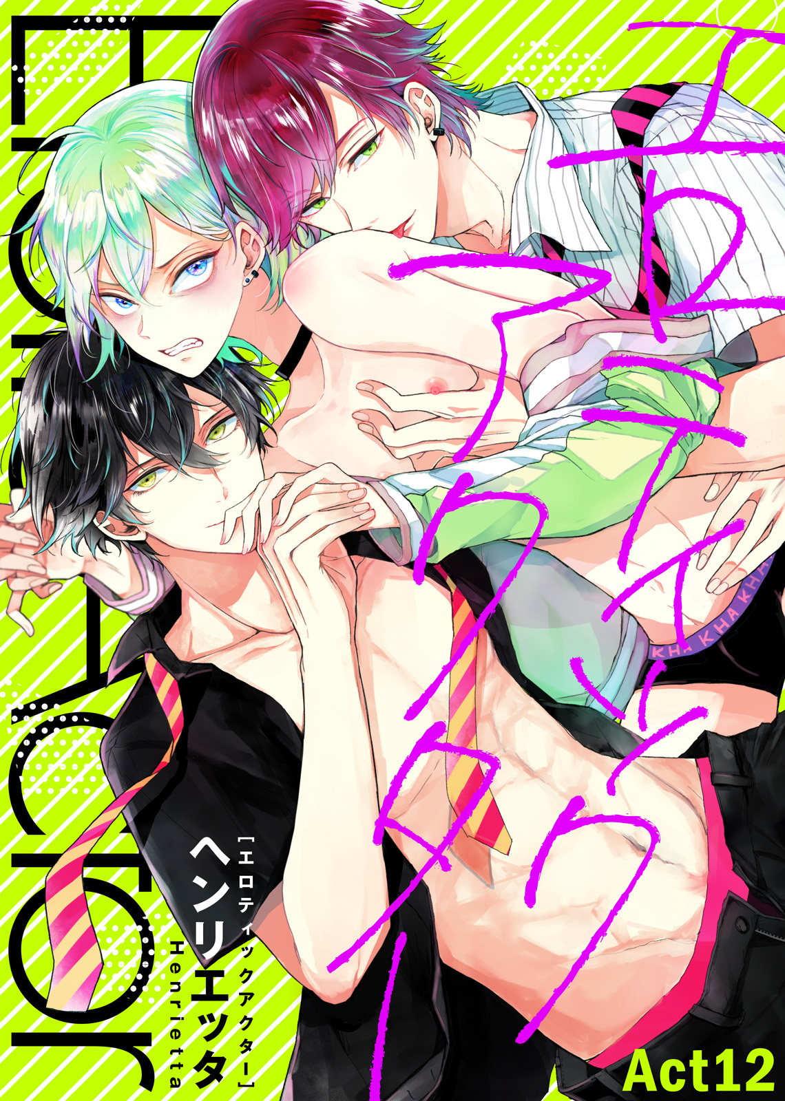 エロティックアクター