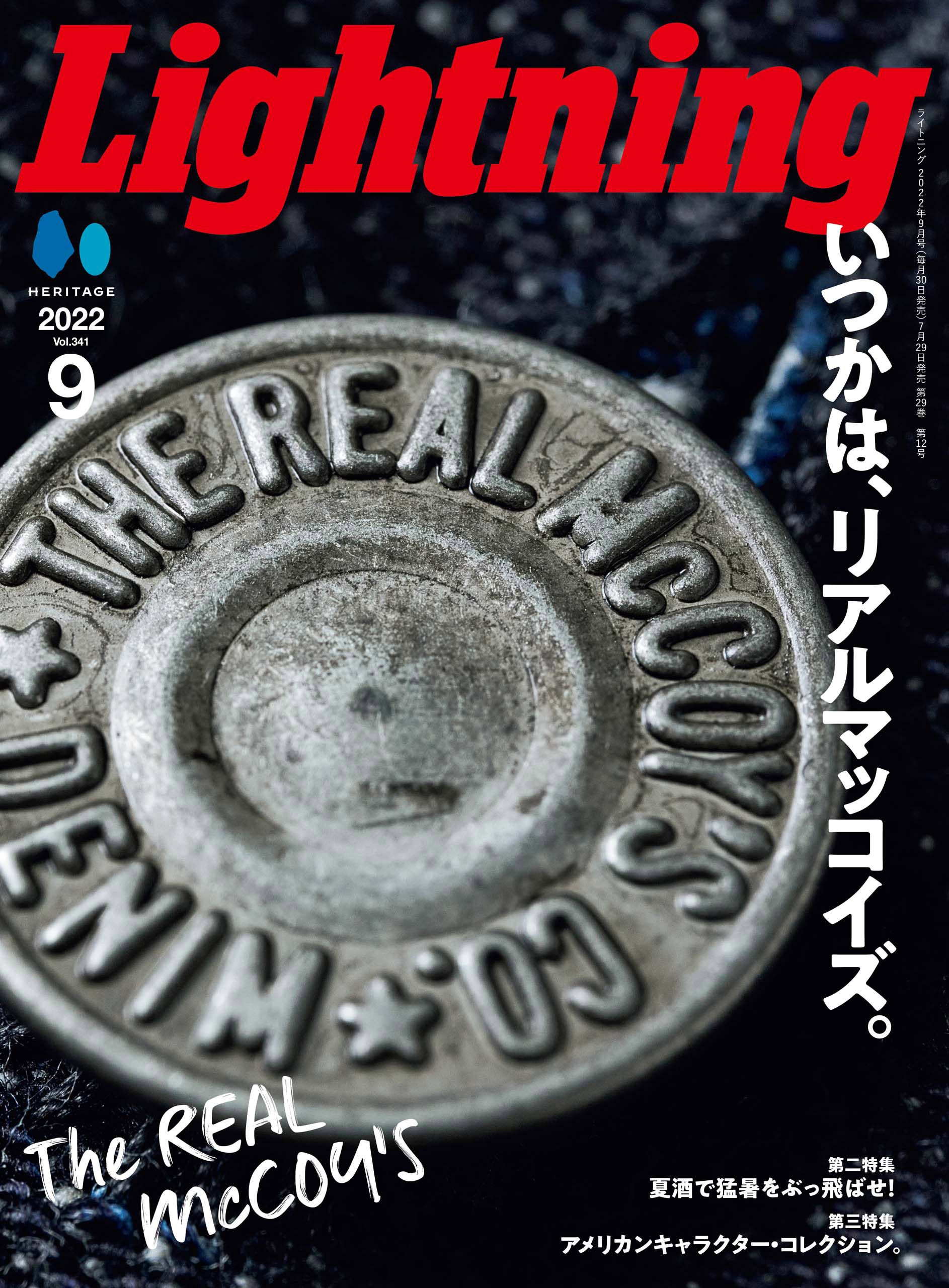 Lightning 2022年9月号 Vol.341