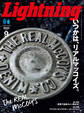 Lightning 2022年9月号 Vol.341