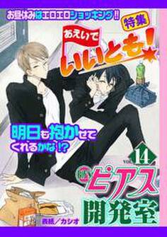 BOY’Sピアス開発室