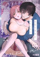 【期間限定 無料お試し版】花梨の身体は、エロいから(1)【R版】