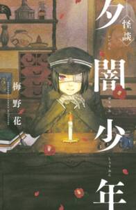 有田景商店街 無料 試し読みなら Amebaマンガ 旧 読書のお時間です