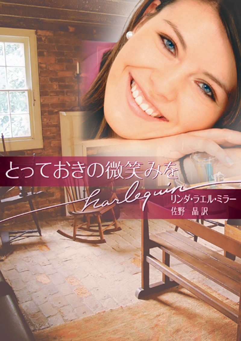 とっておきの微笑みを