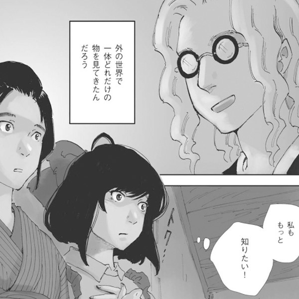 このマンガを読め！受賞作品の編集部PICK UPシーン(41件)